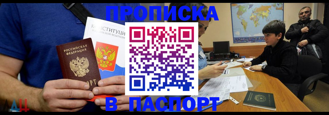 прописка для работы в Цивильске