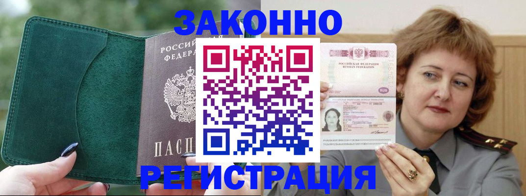миграционный учет в Цивильске