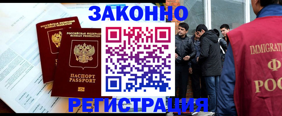 прописка в Цивильске