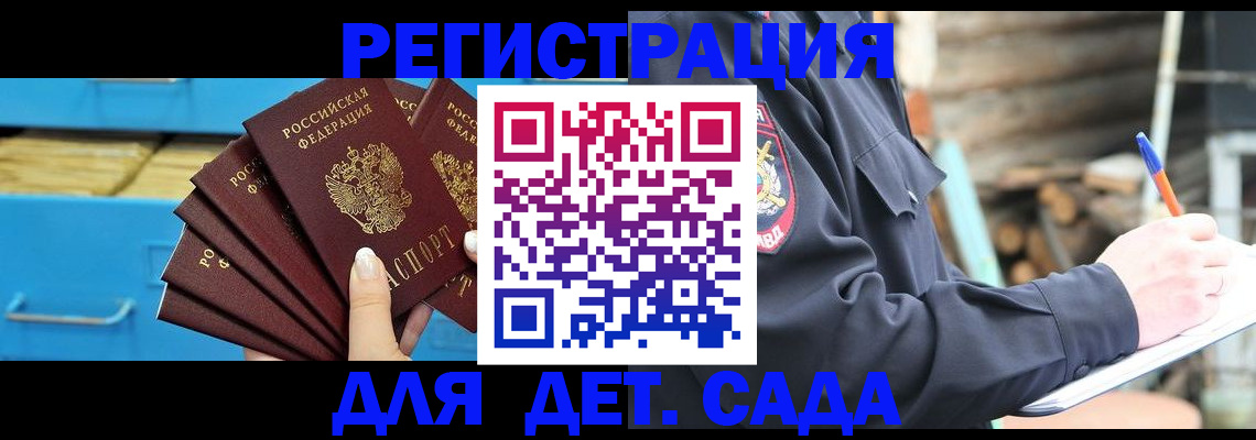 временная регистрация 2025 в Цивильске