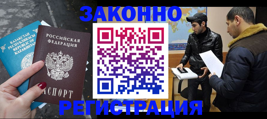 прописка для школы в Цивильске