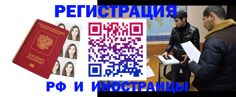 временная прописка в Цивильске