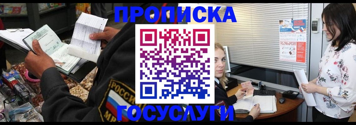 найти адрес прописки в Цивильске