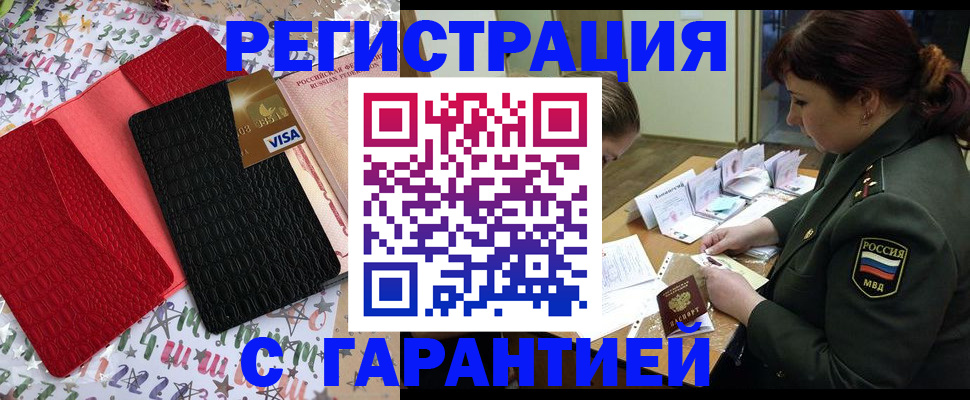 временная регистрация 2025 в Цивильске