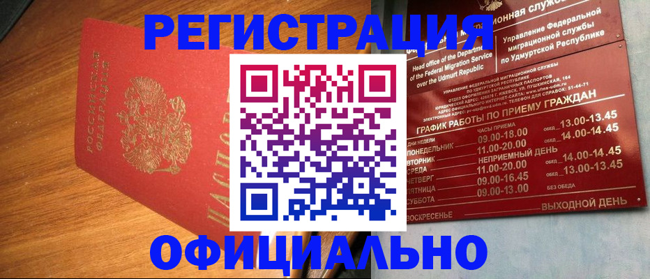 временная регистрация в квартире в Цивильске